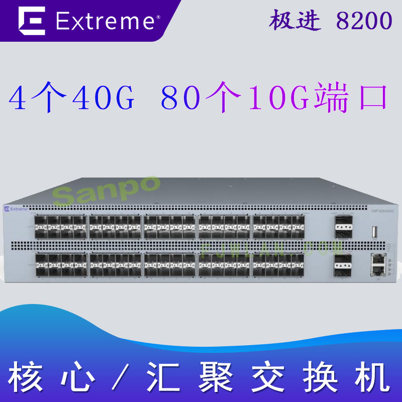 极进8200 汇聚交换机