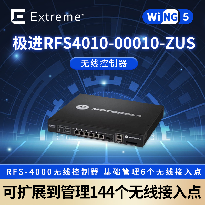 极进RFS4010-00010-ZUS控制器