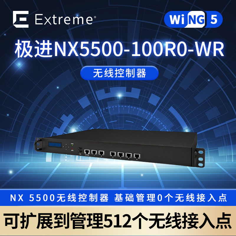 极进NX5500-100R0-WR控制器