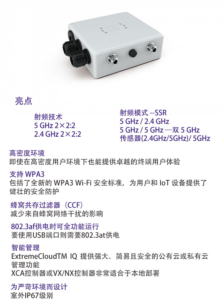 极进摩托罗拉室外无线AP360i/e